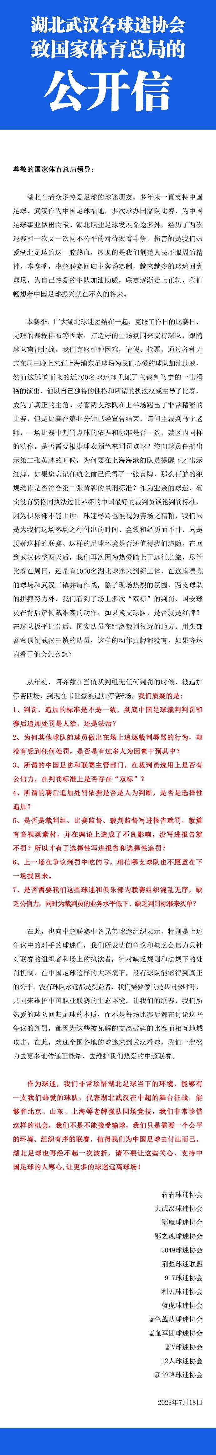 第81分钟，维尔茨弧线球攻门击中横梁弹出，法兰克福躲过一劫。